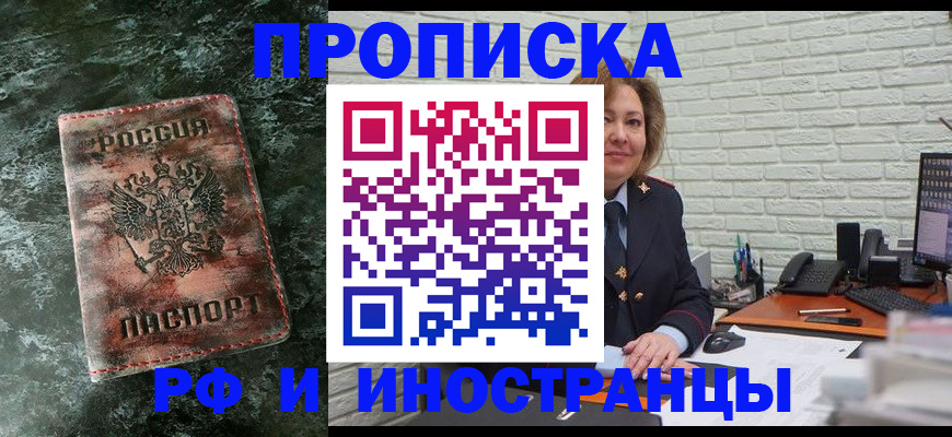временная регистрация поиск в Балахне