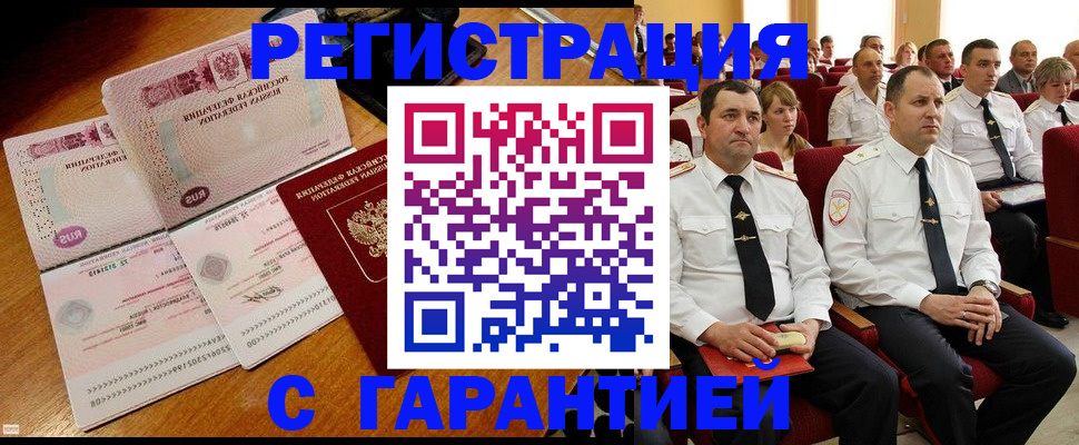 прописка ребенка в Балахне
