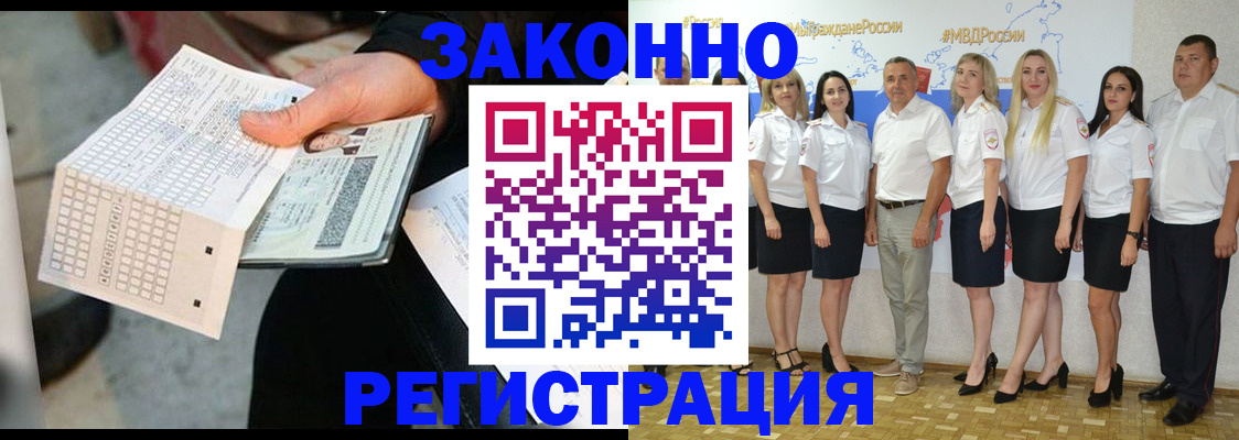 миграционный учет в Балахне