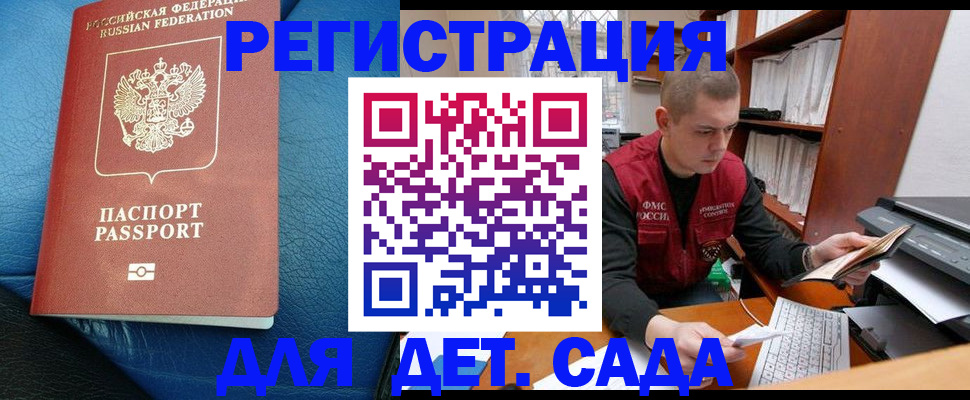 прописка в Балахне